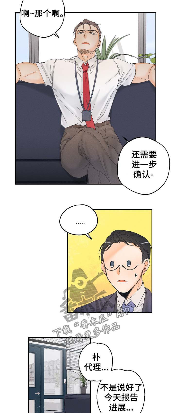 第17话2