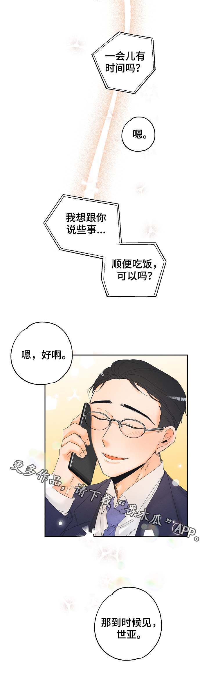第17话14