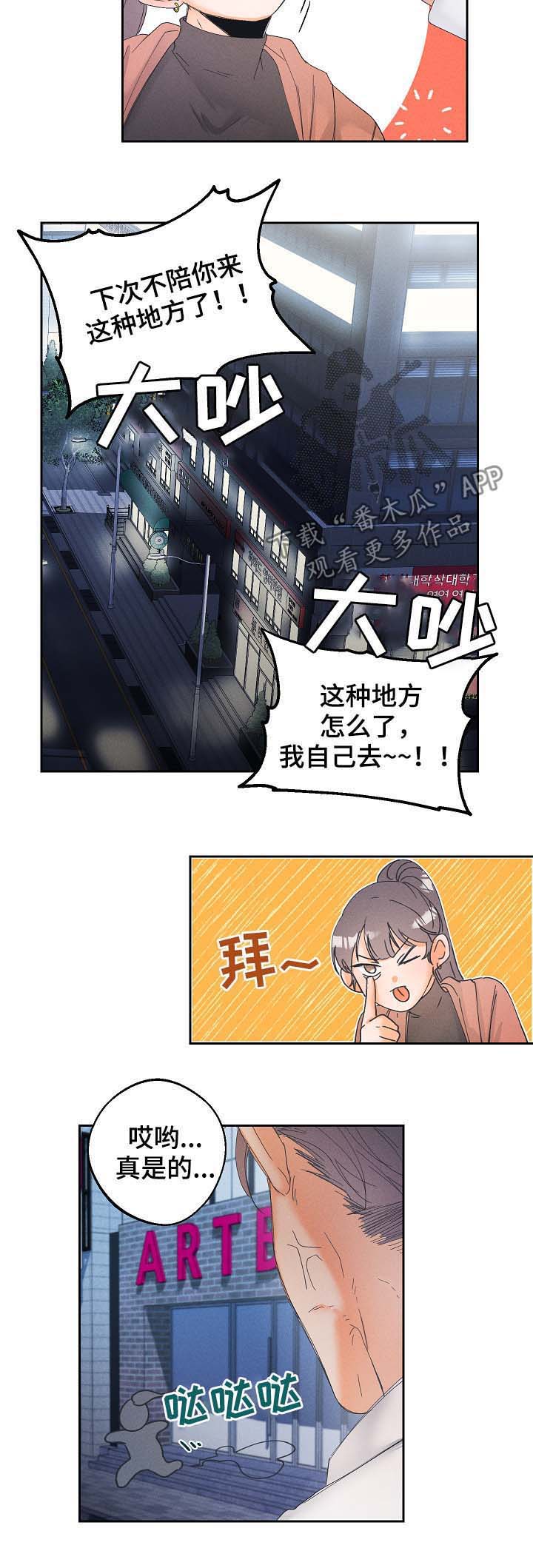 第16话6