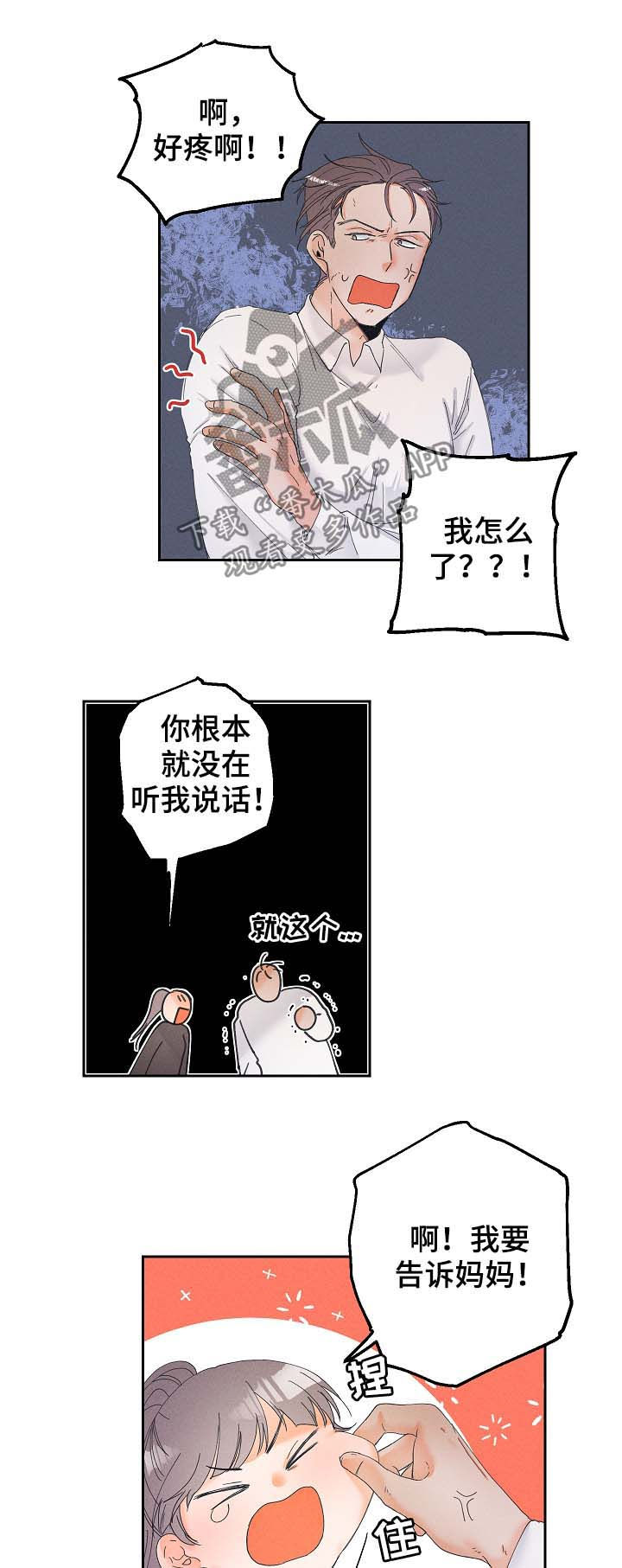 第16话5