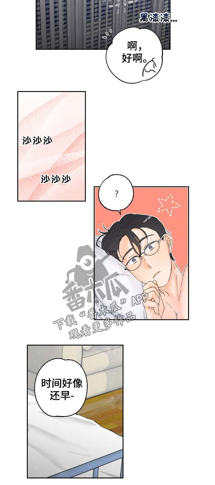 第15话10