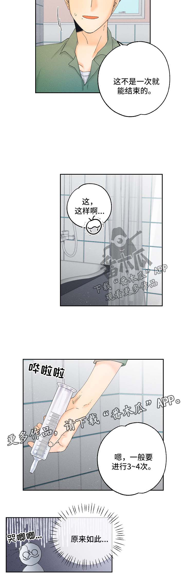 第15话2
