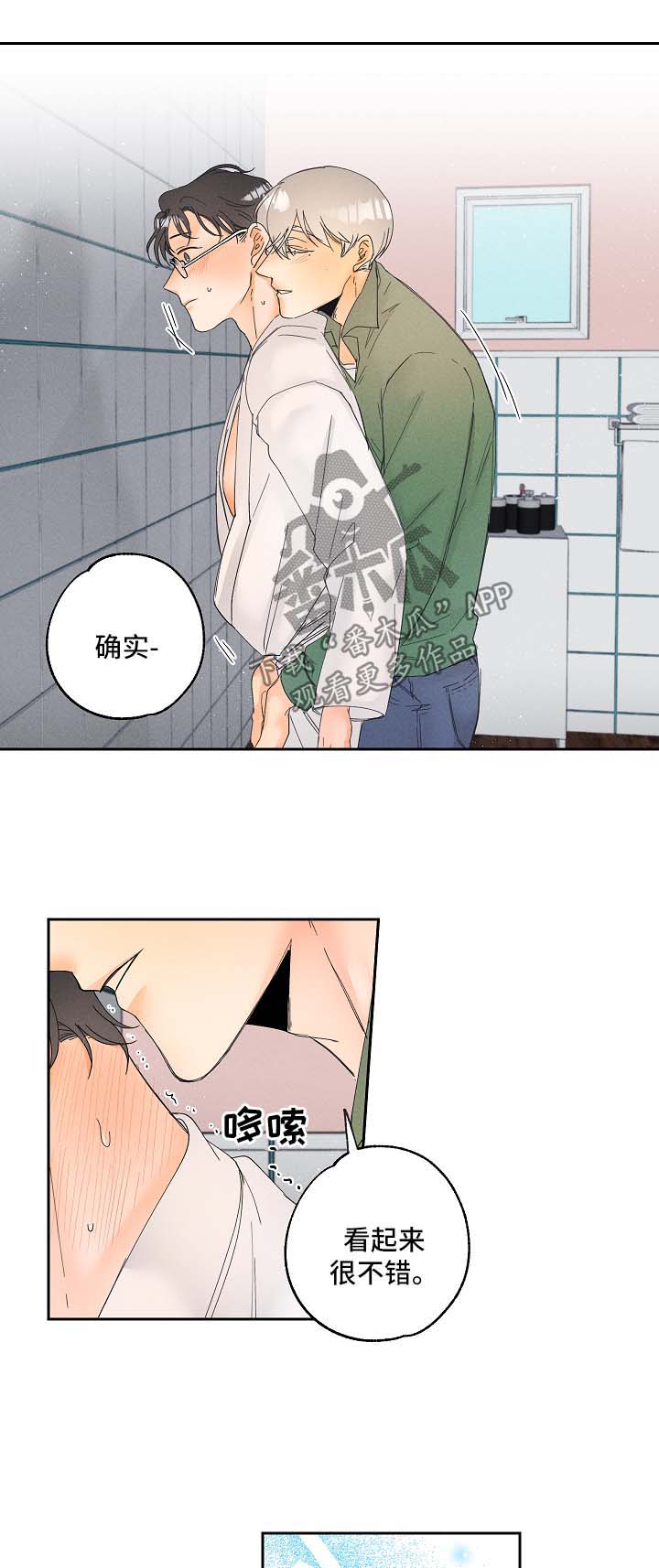 第14话10