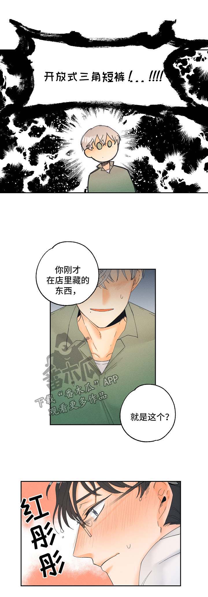 第14话9