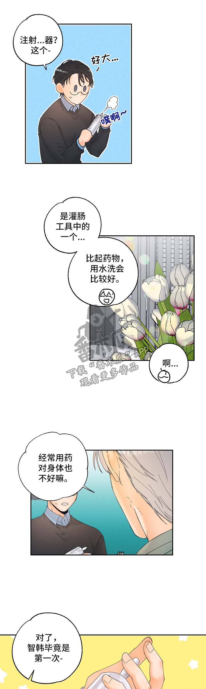 第14话1