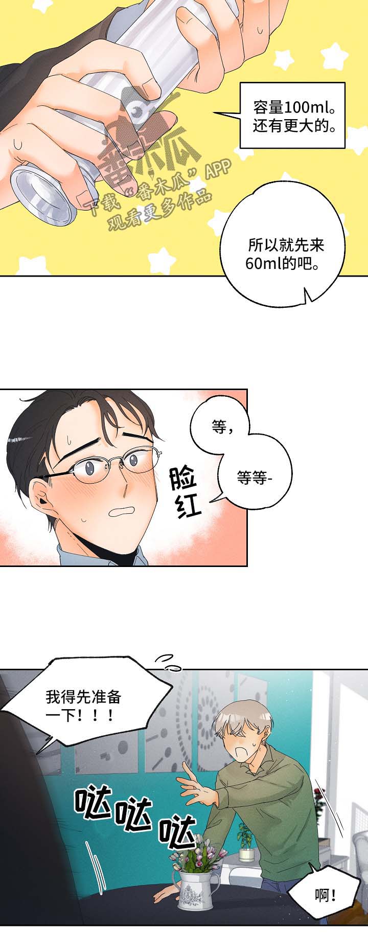 第14话2