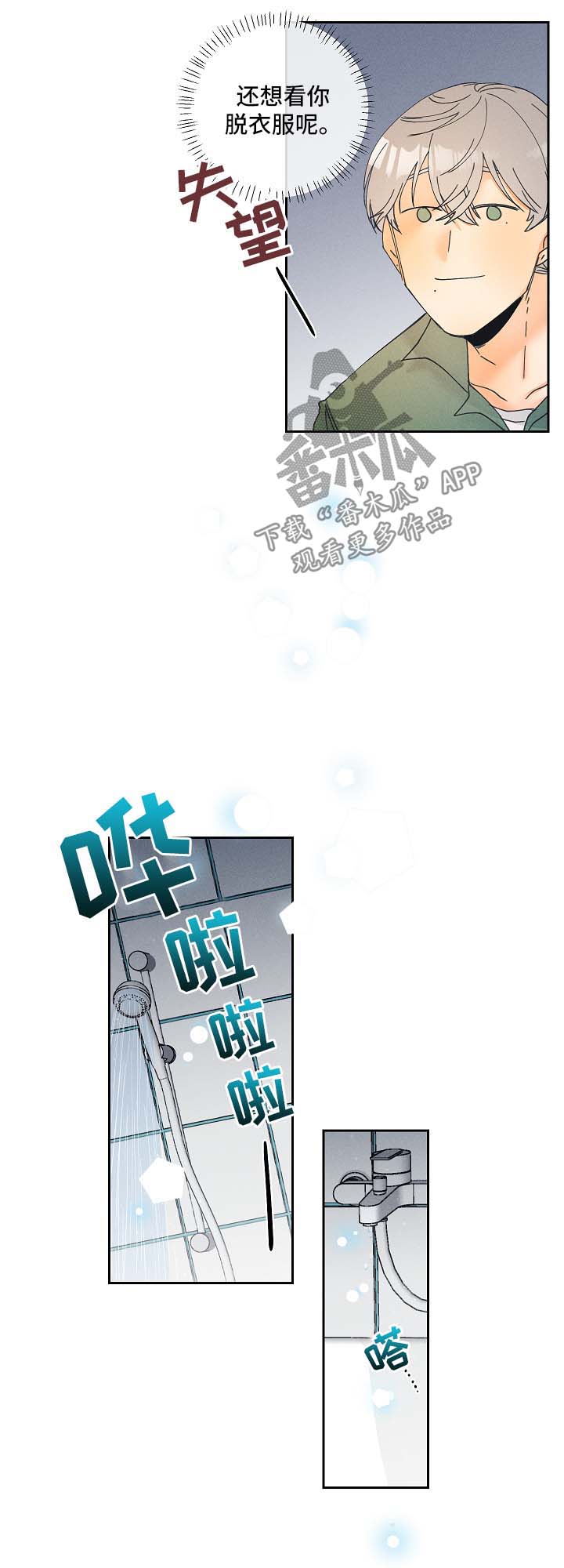 第14话3