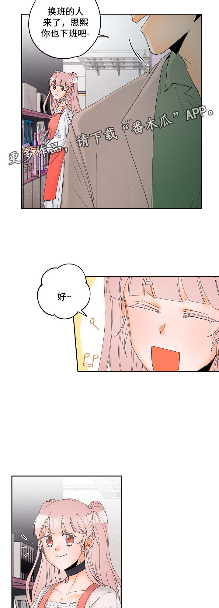第13话8