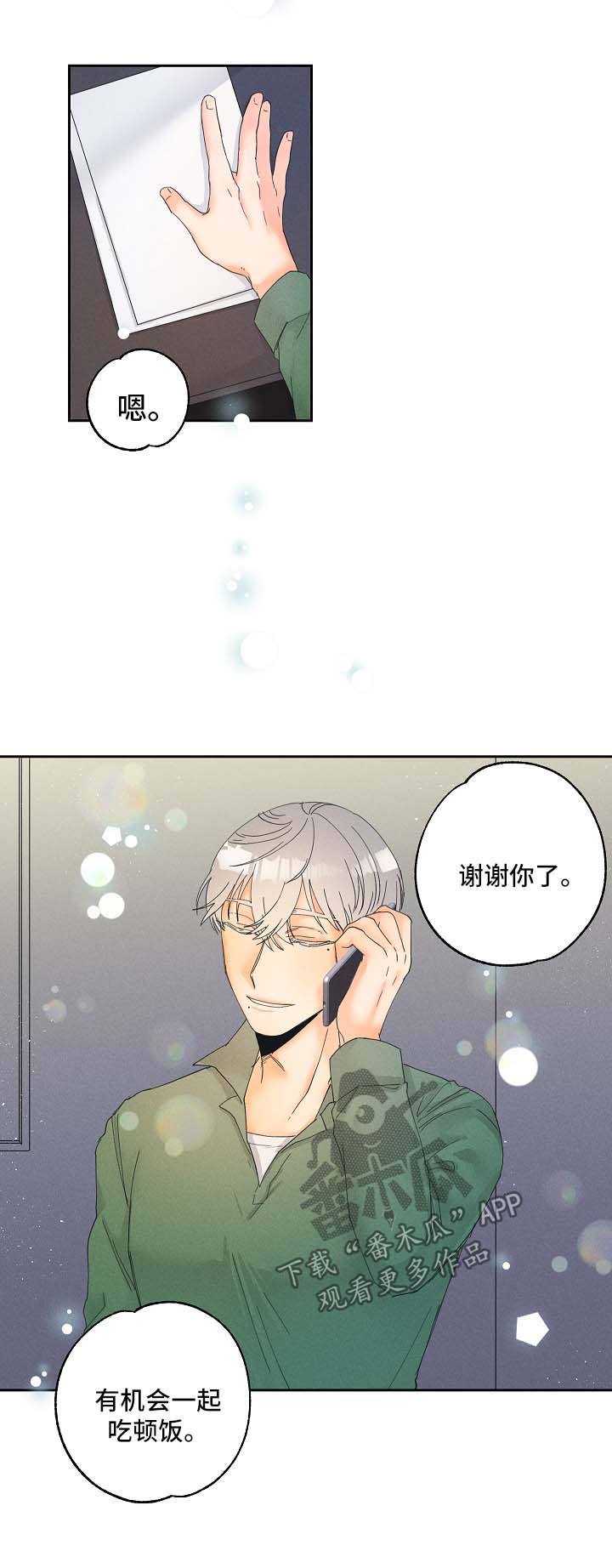 第13话1