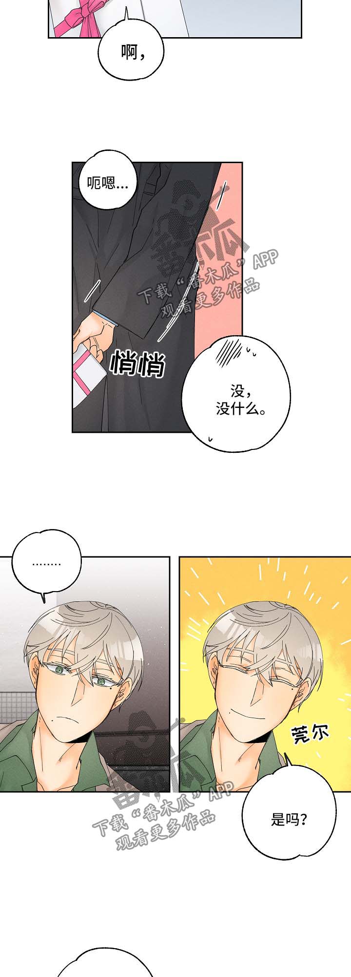 第13话7