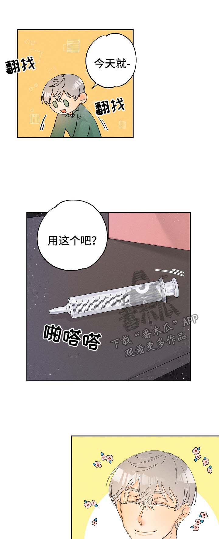 第13话3