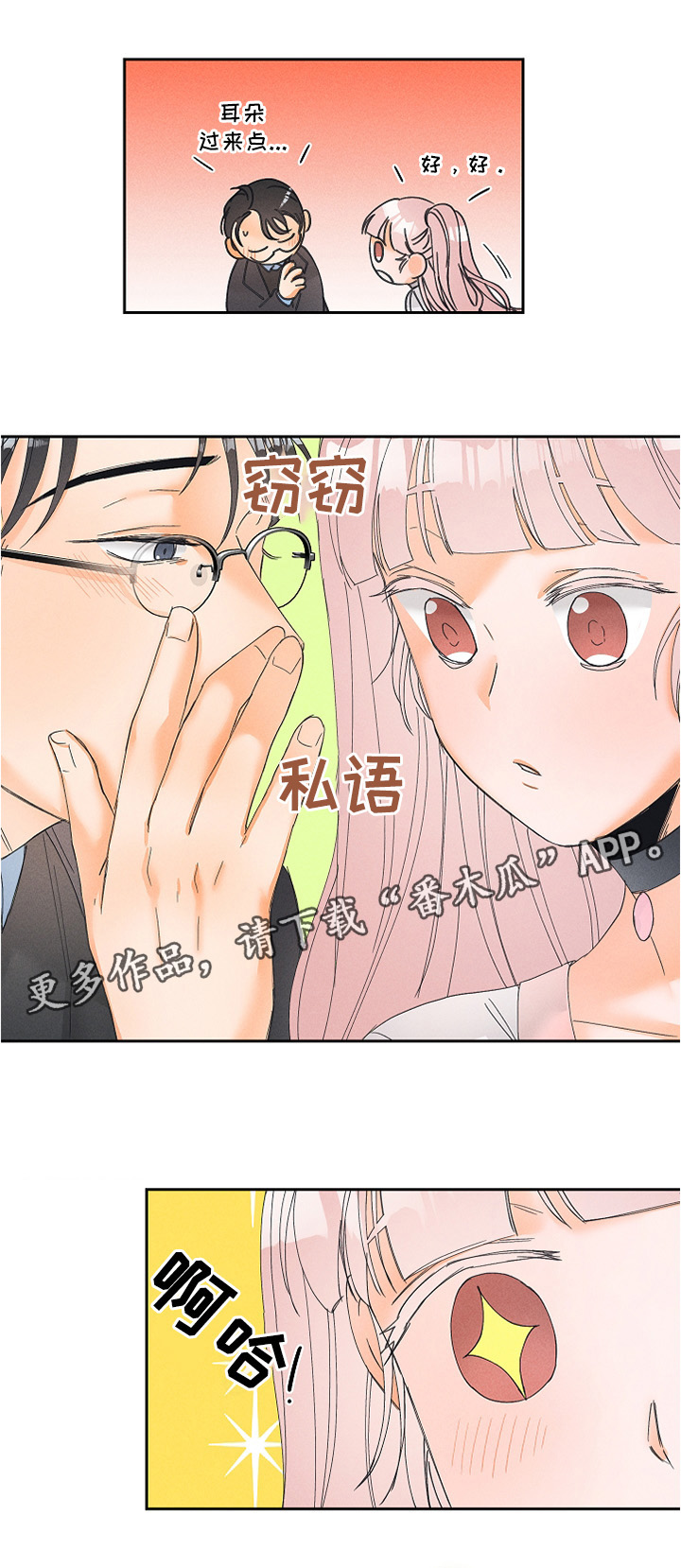 第12话6