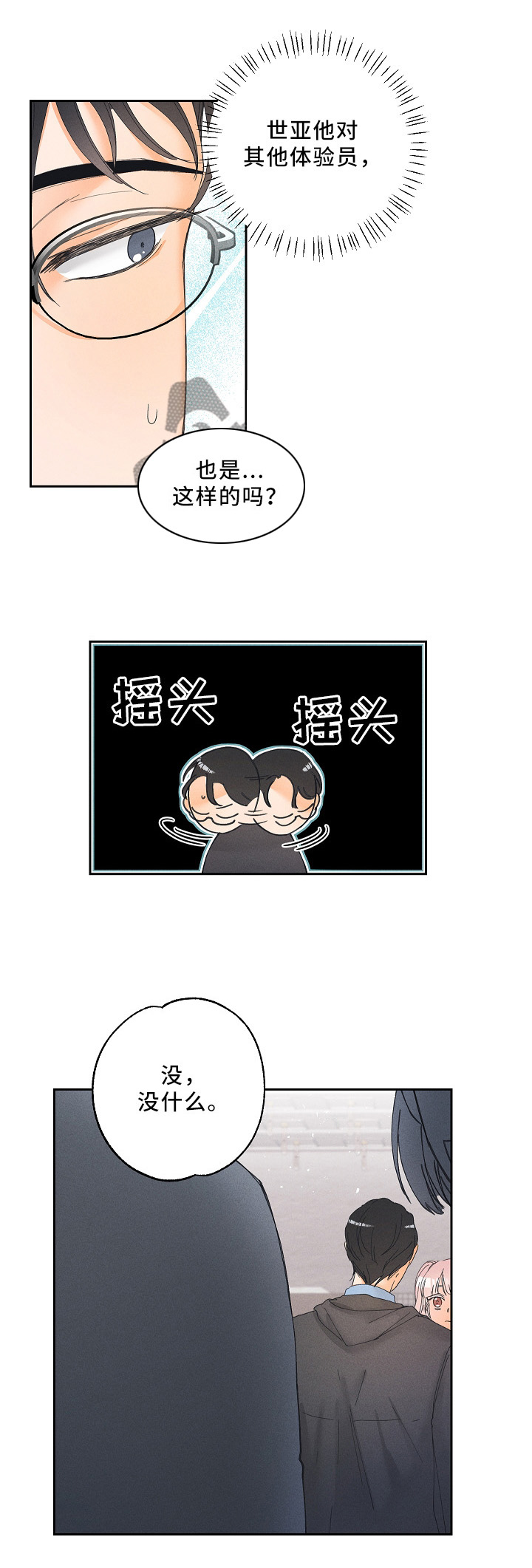 第11话2