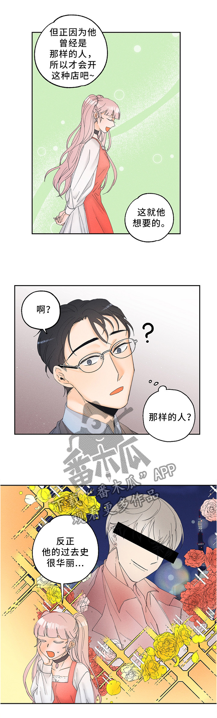 第11话9
