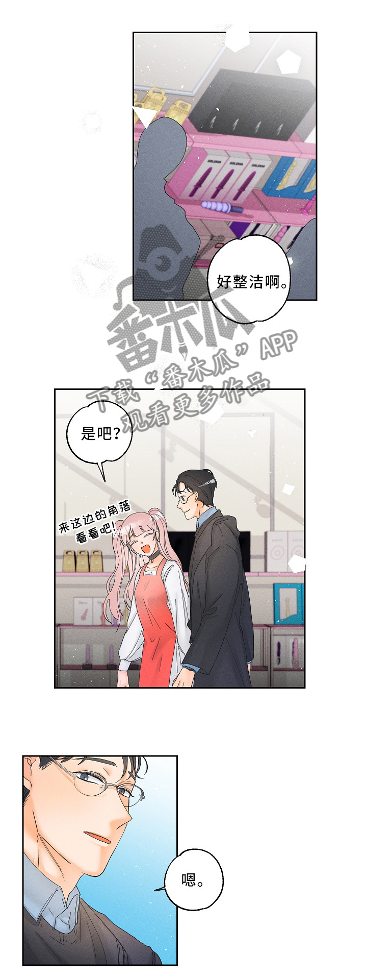 第11话4
