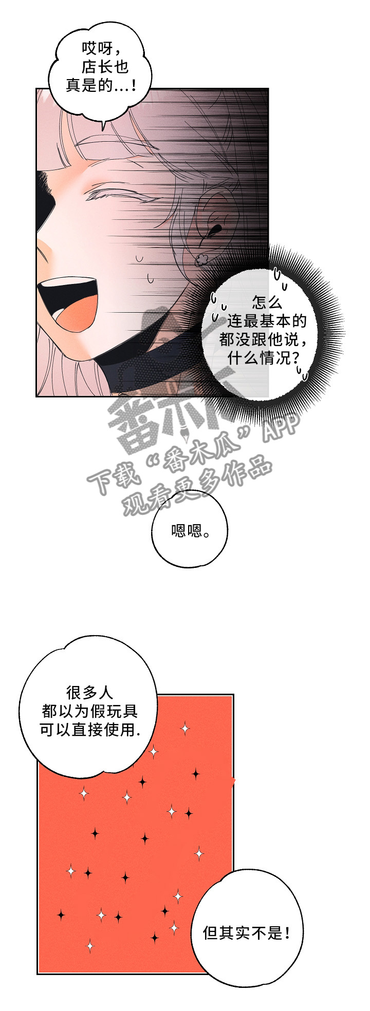 第10话4