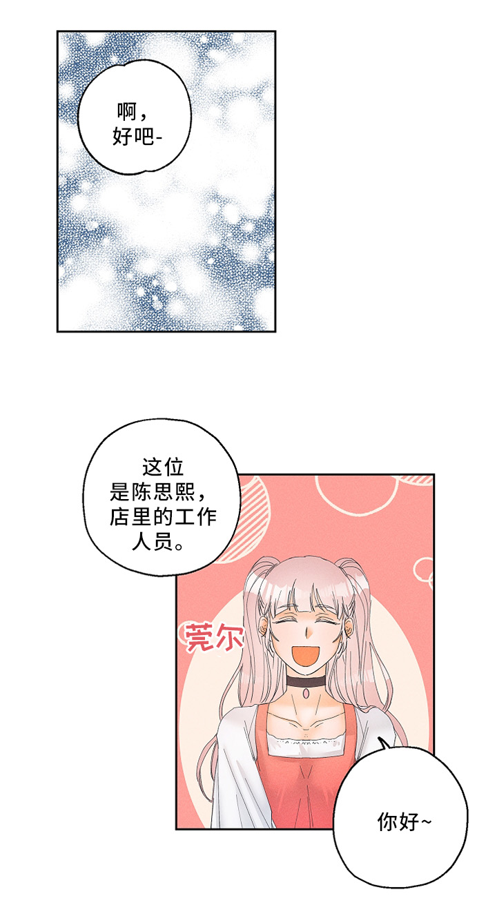 第9话8