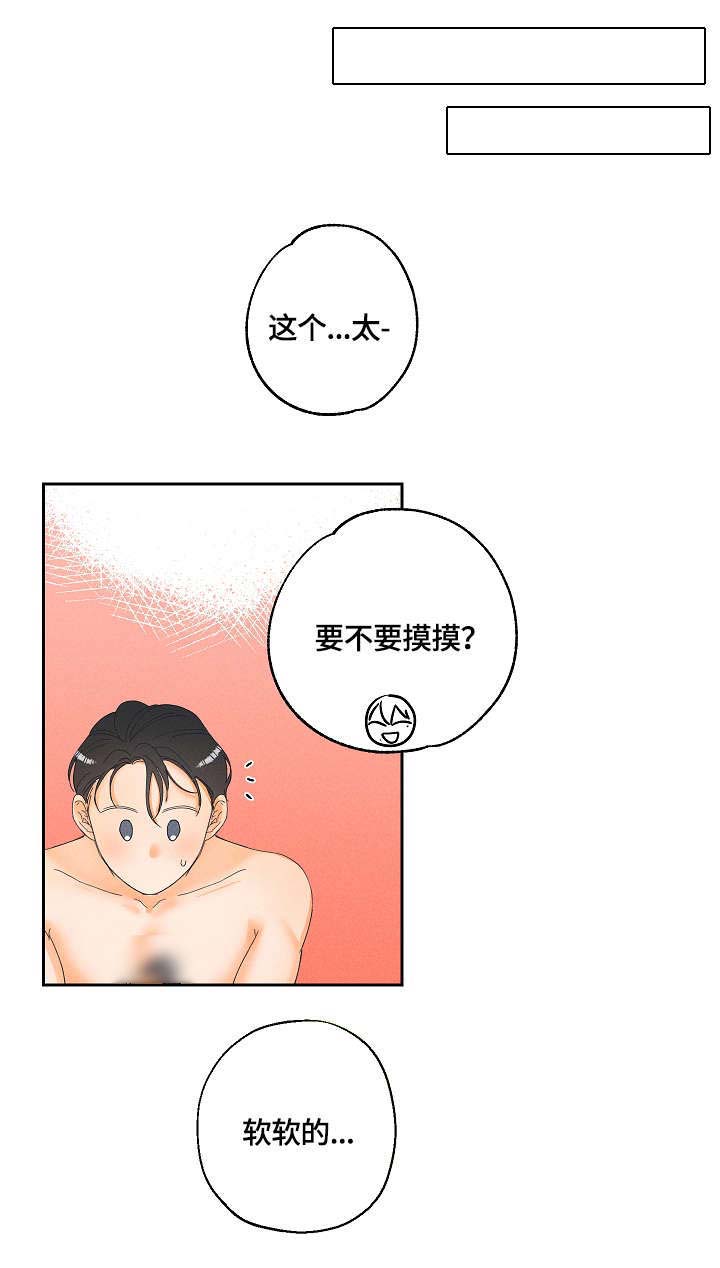 第7话4