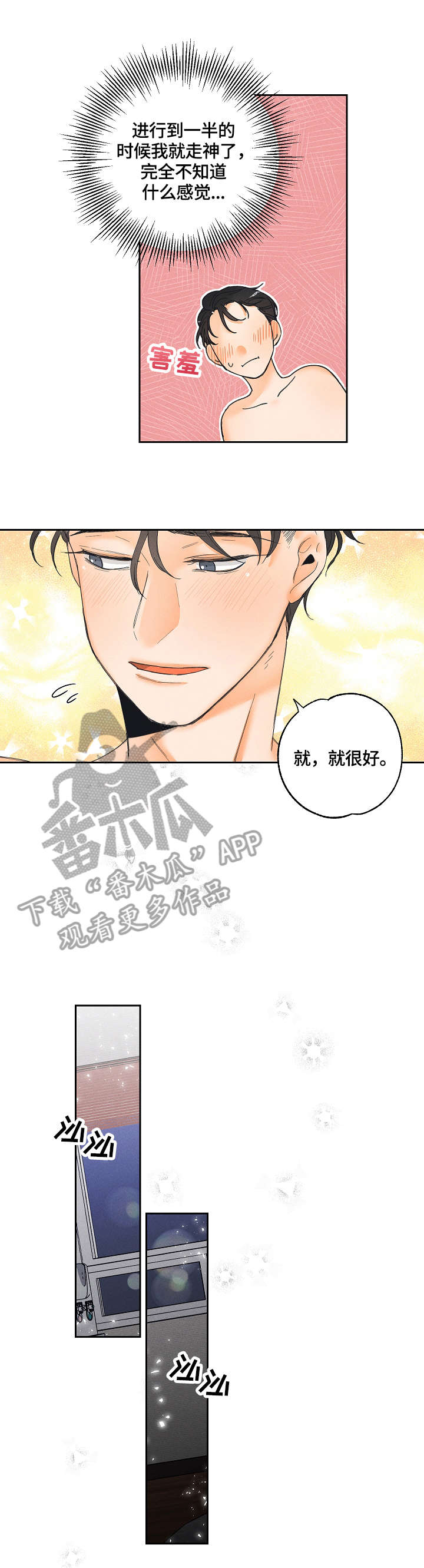 第7话1