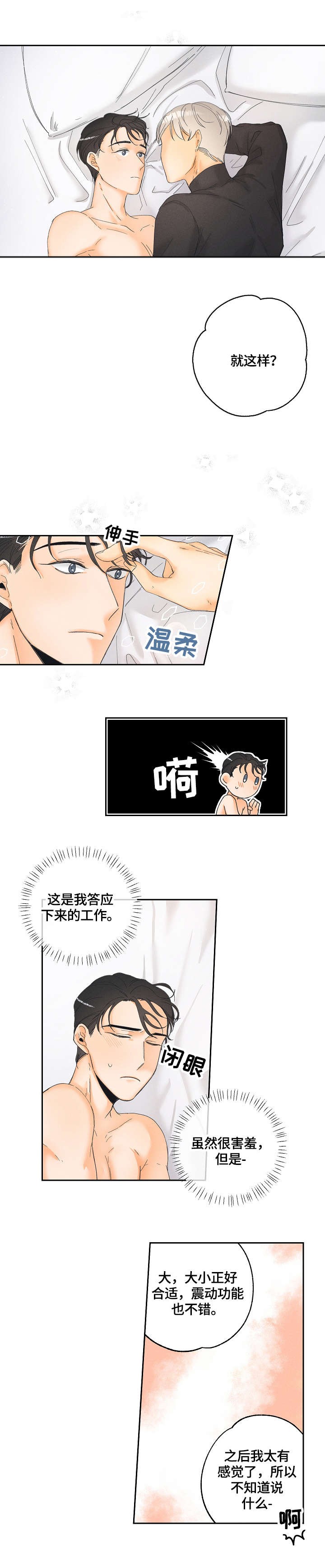 第7话2