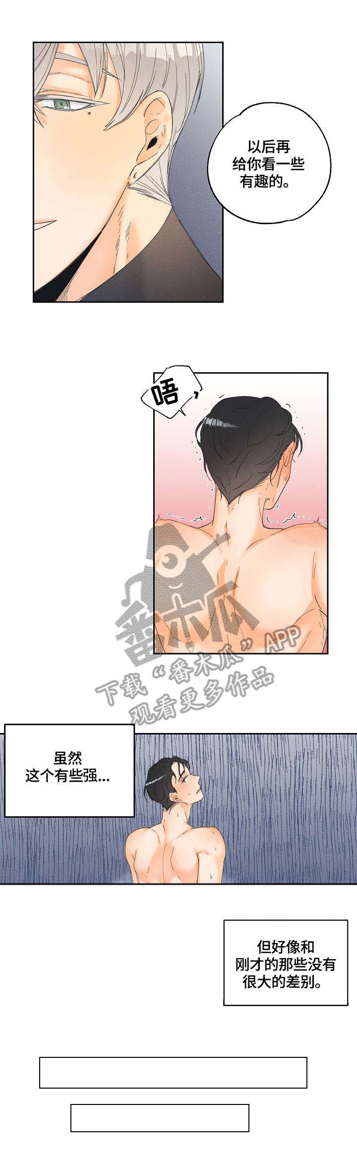 第7话6