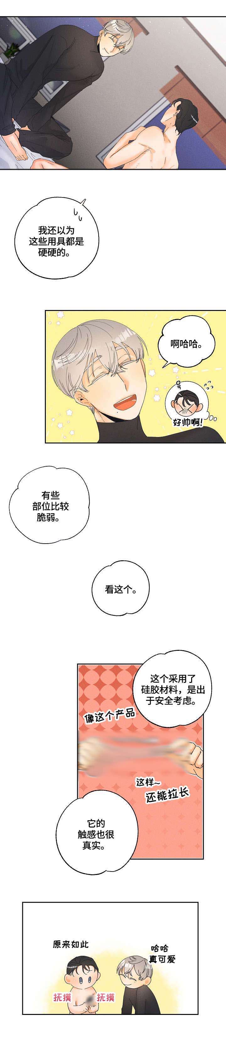 第7话5