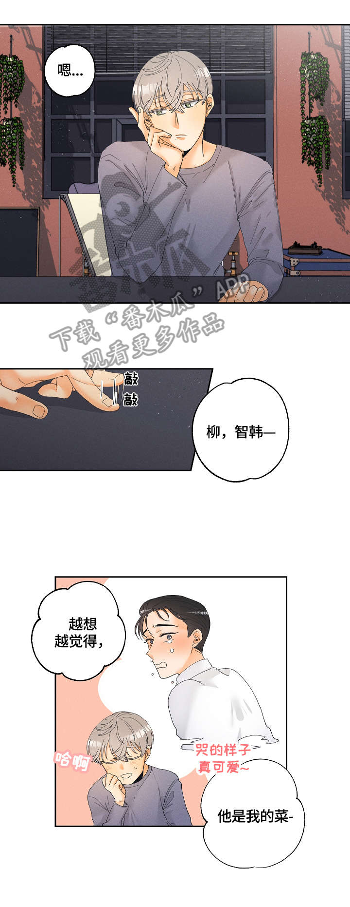 第6话1