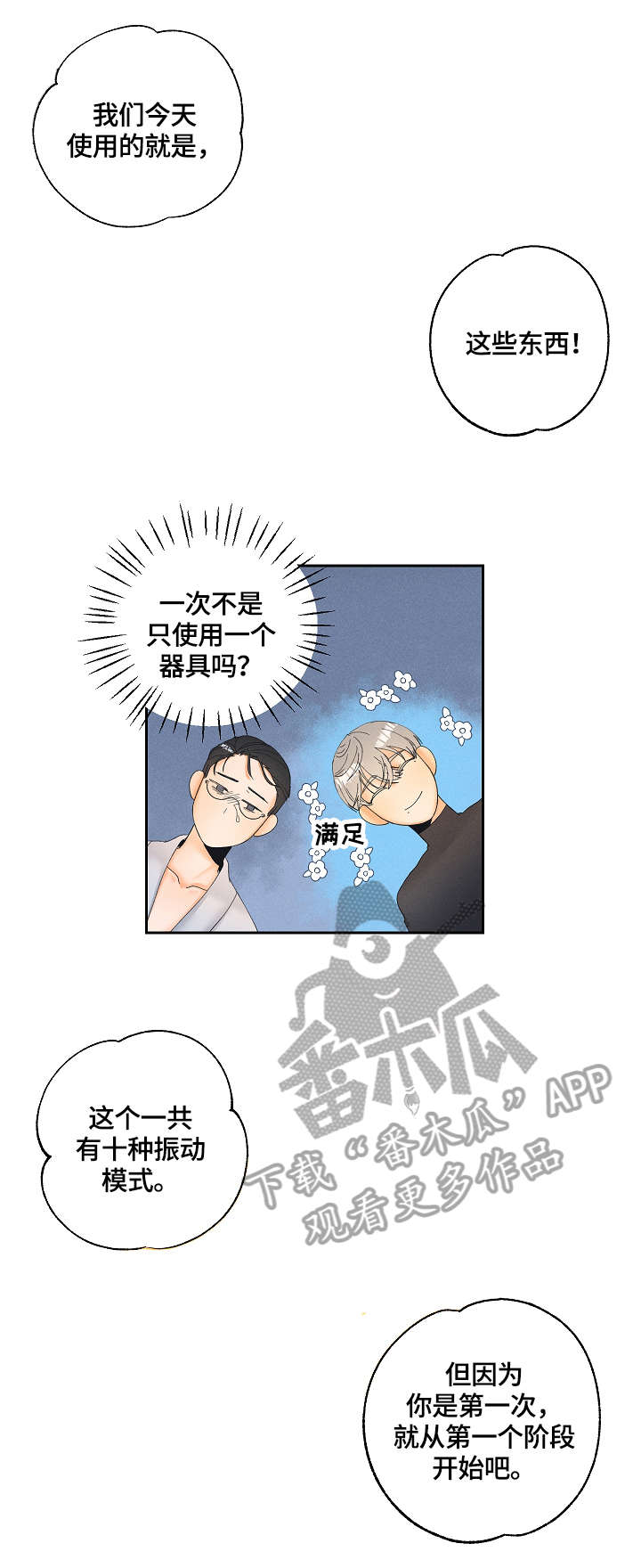 第6话10