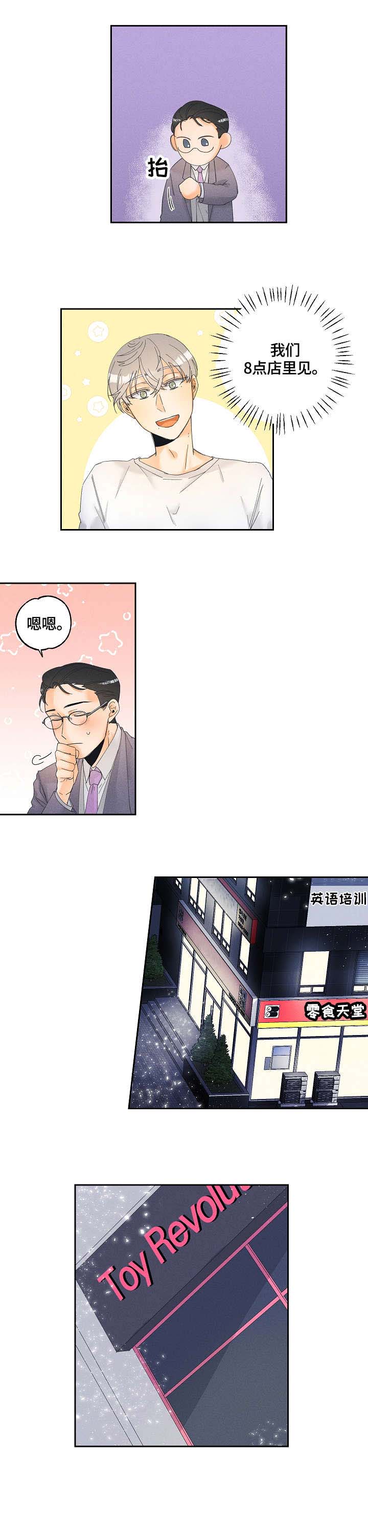 第6话4