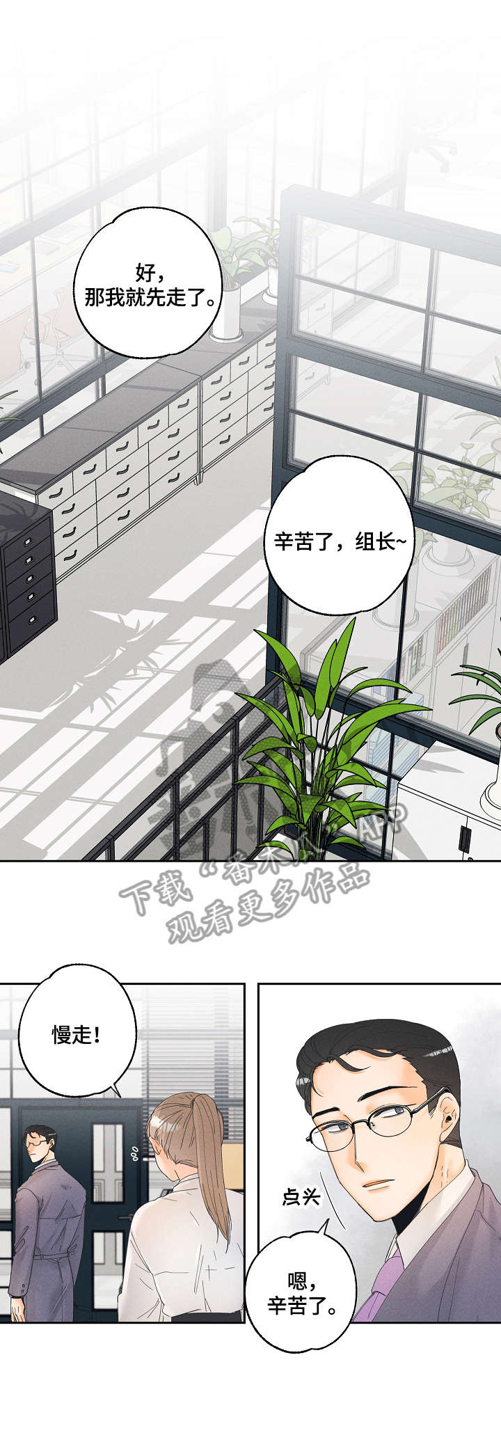 第6话3