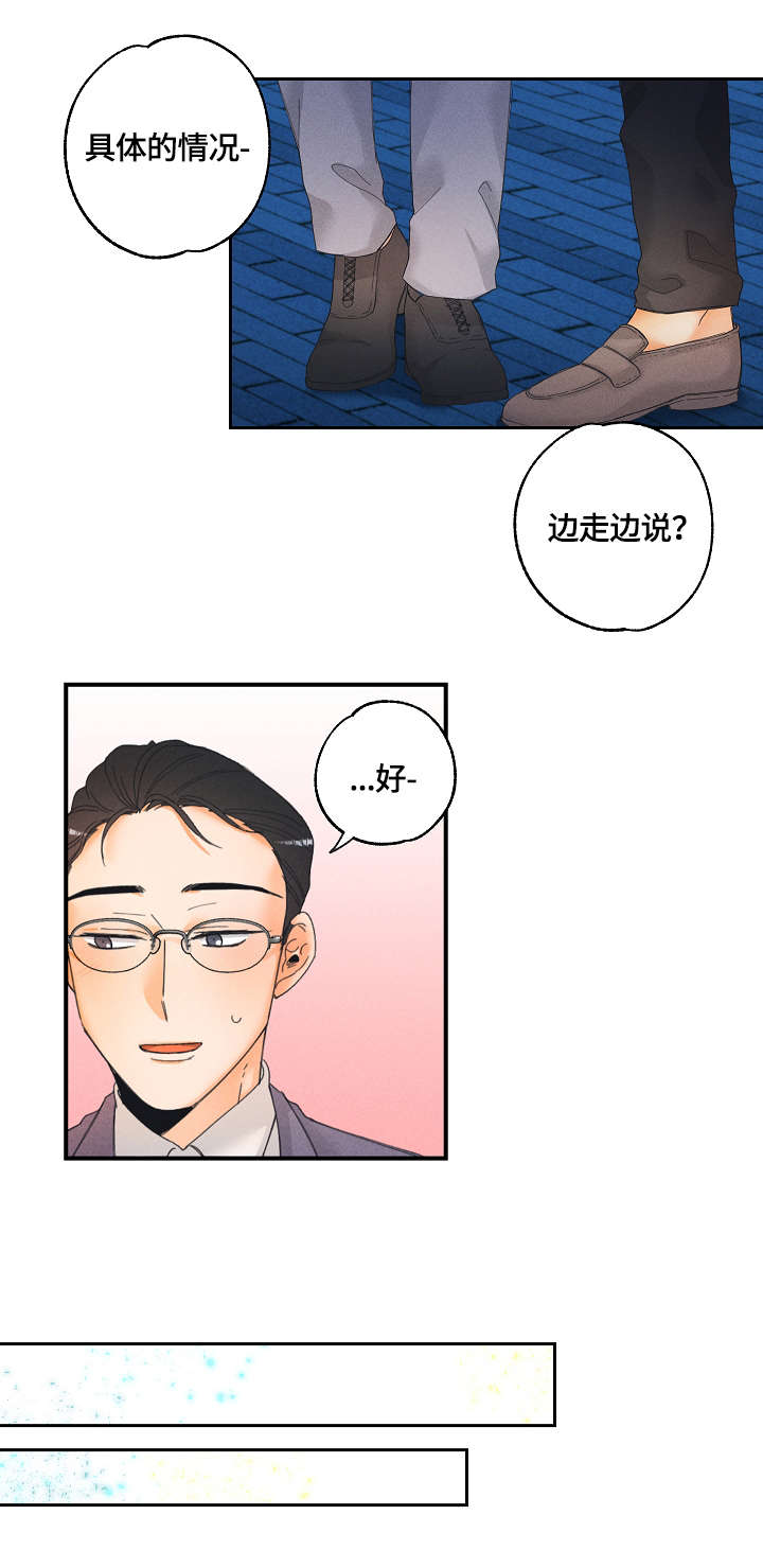 第6话7