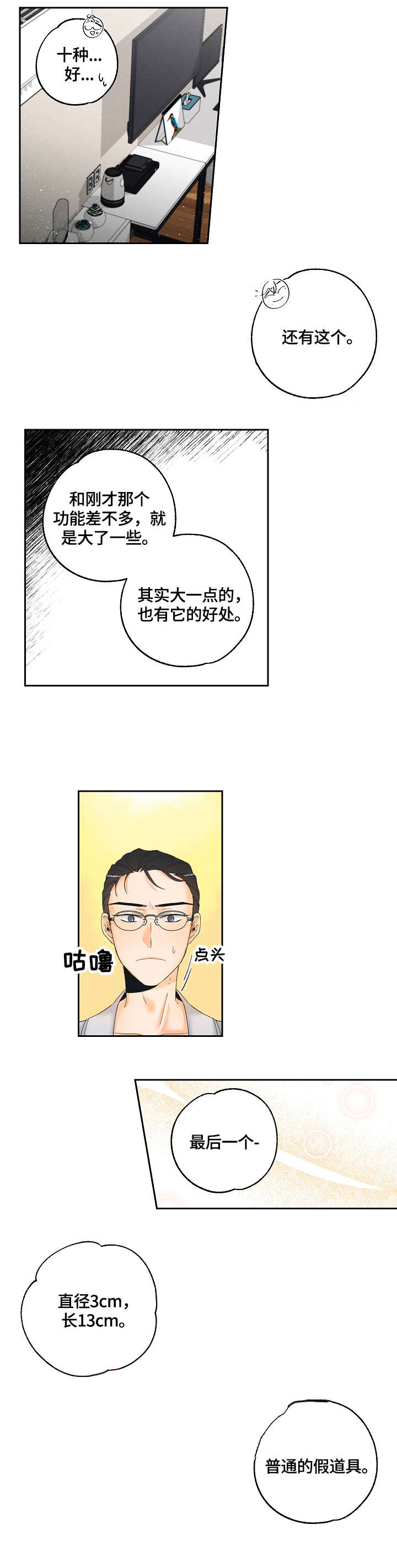 第6话11