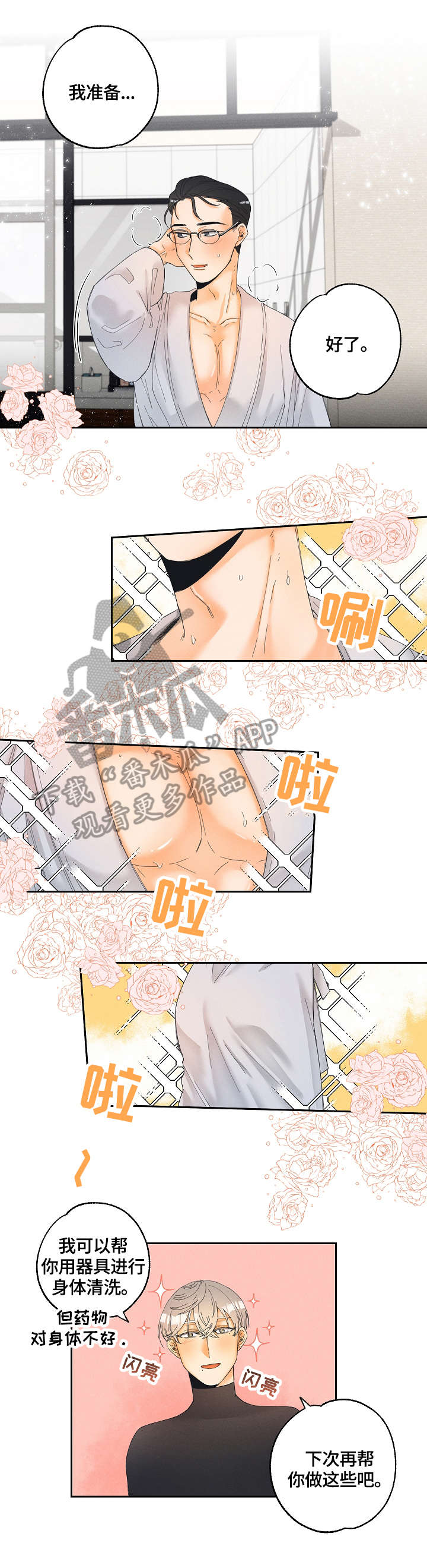 第6话8