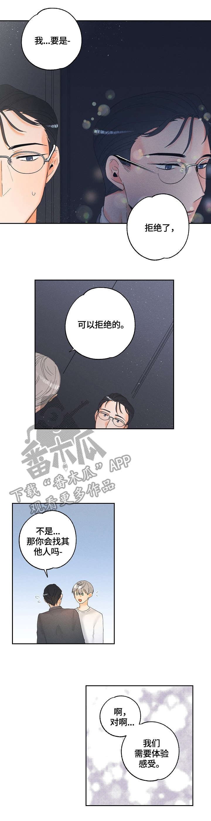 第5话5