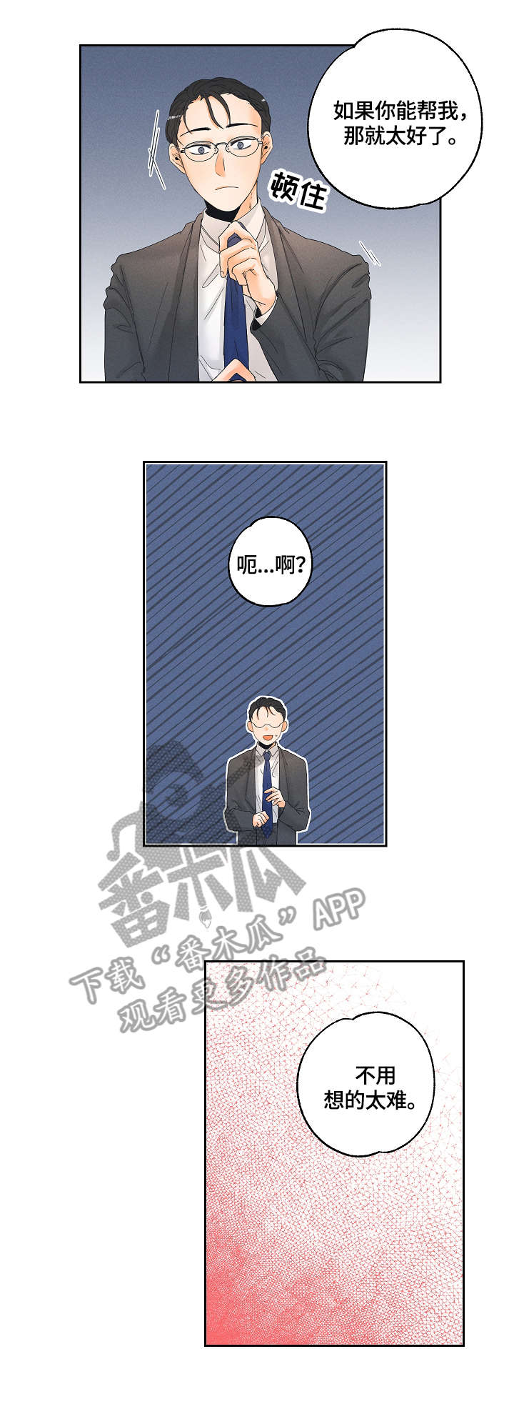 第5话3