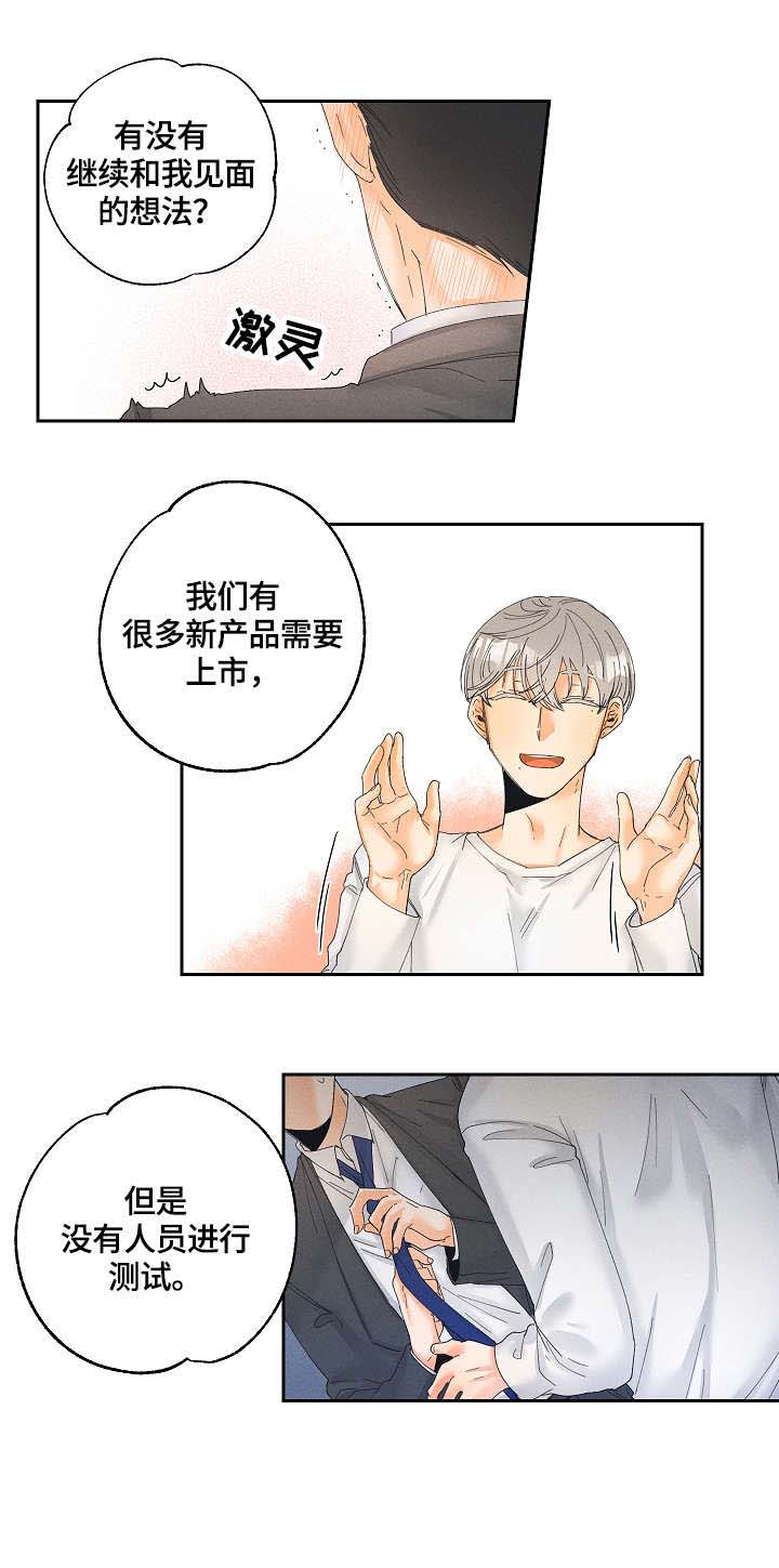 第5话2