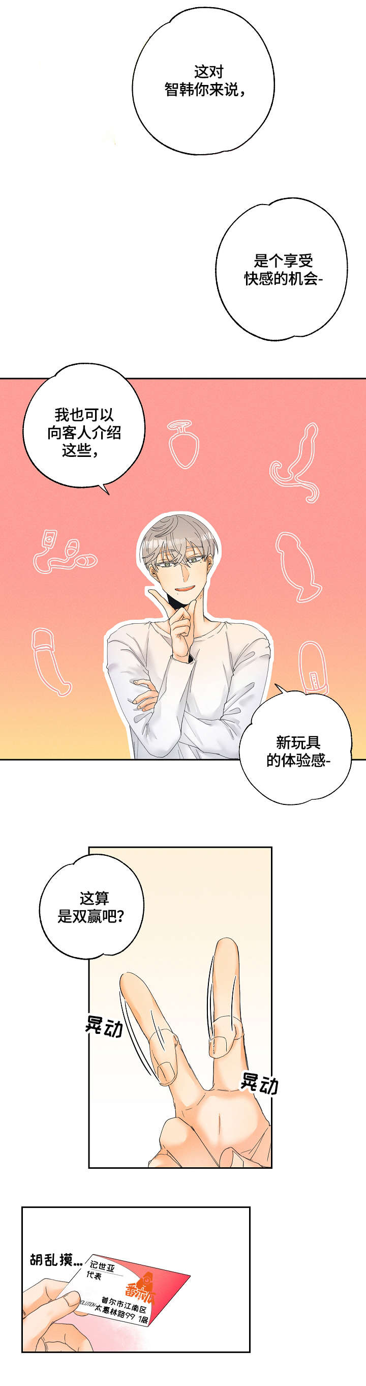 第5话4