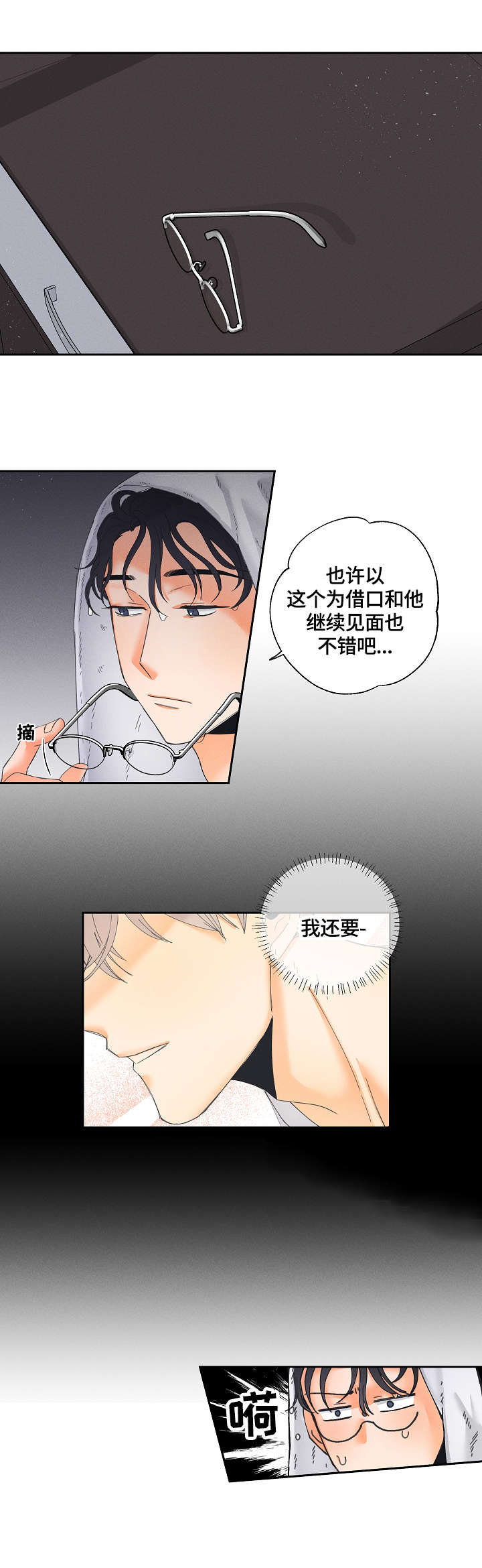 第5话10