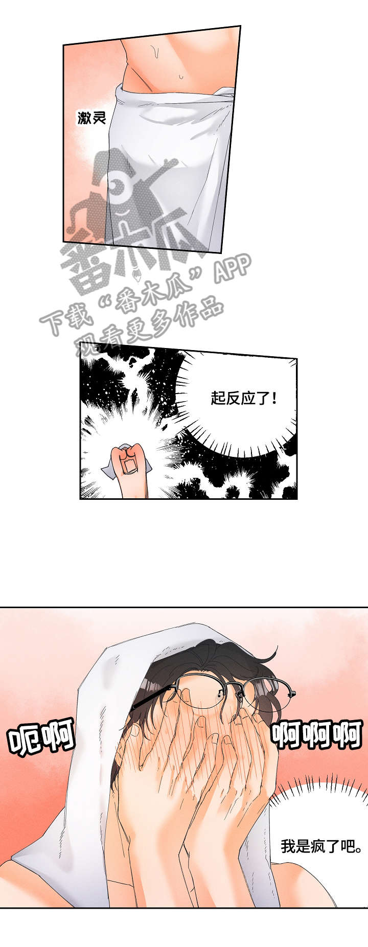 第5话11