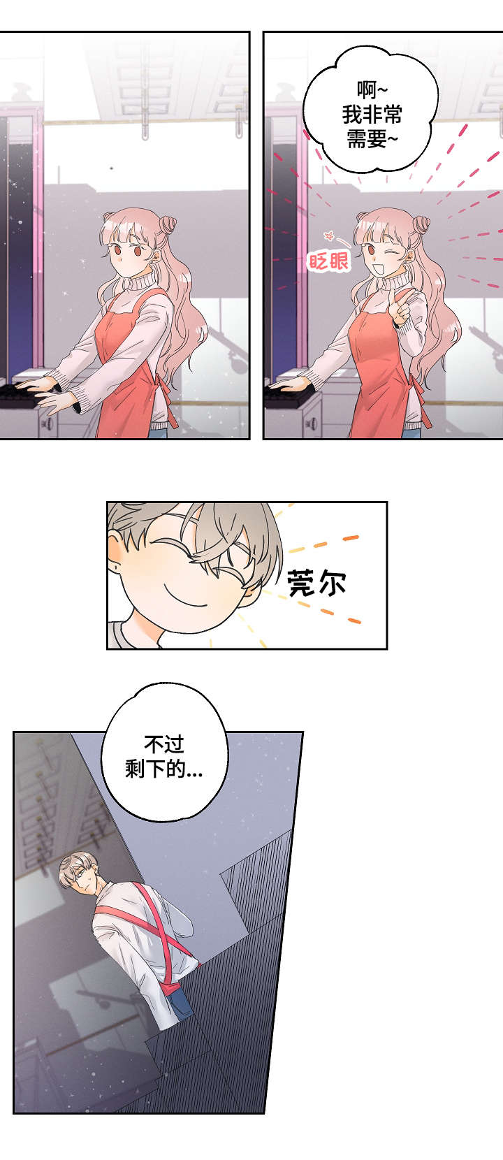 第4话4