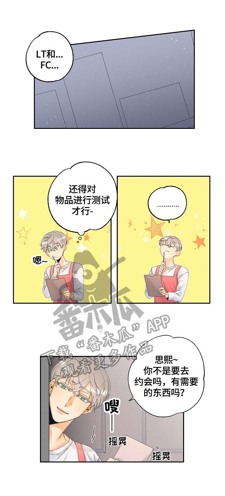 第4话3
