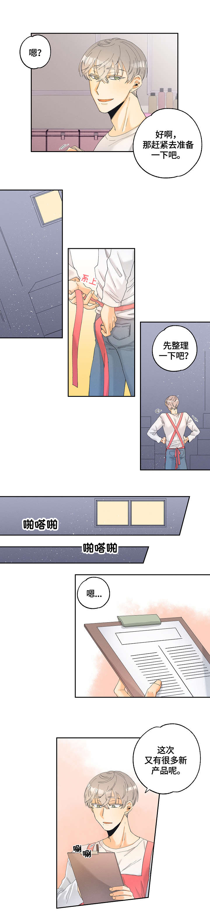 第4话2