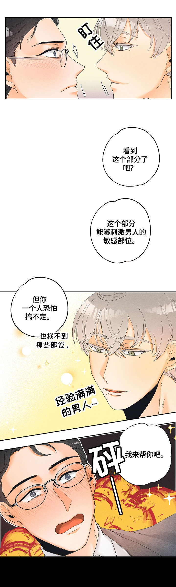 第3话5