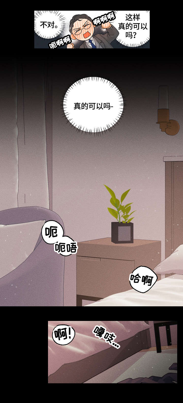 第3话6