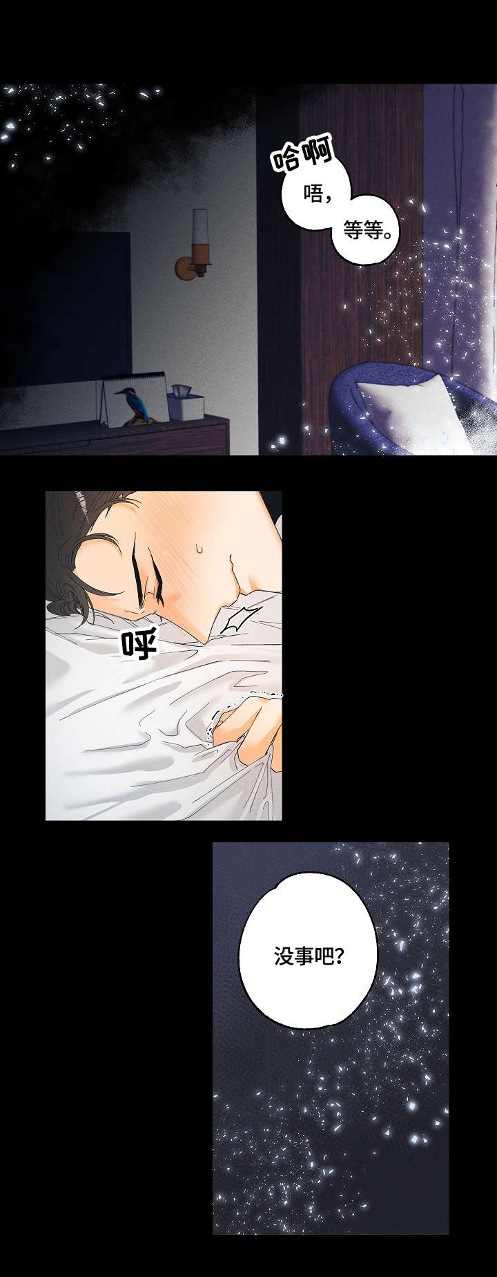 第3话0