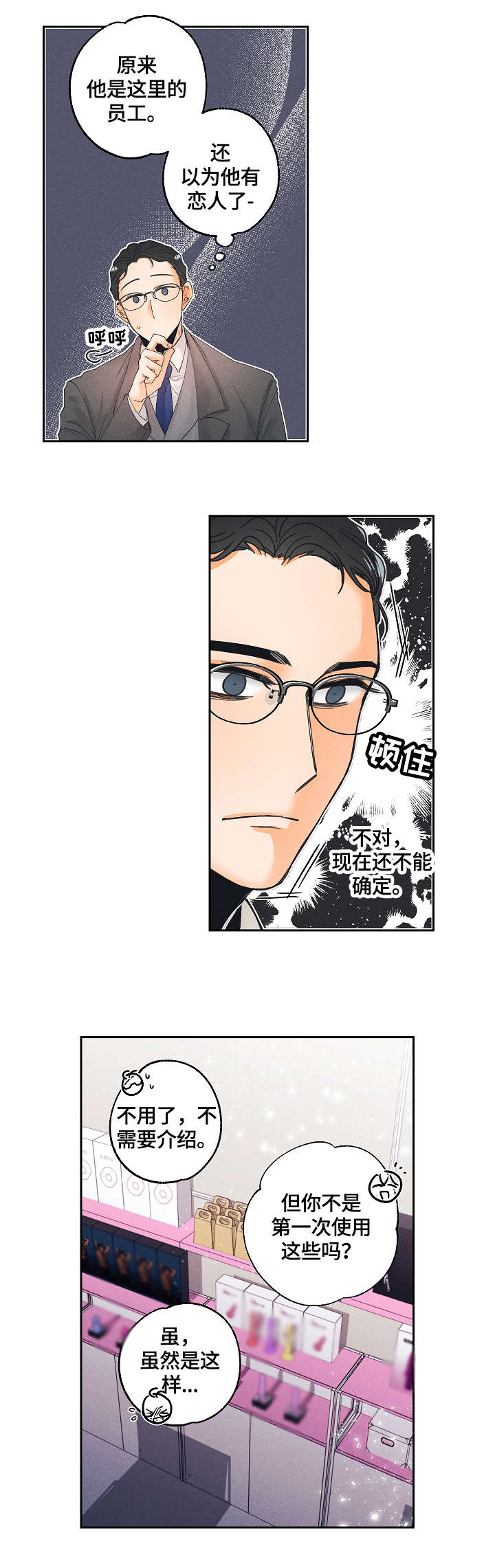 第3话3