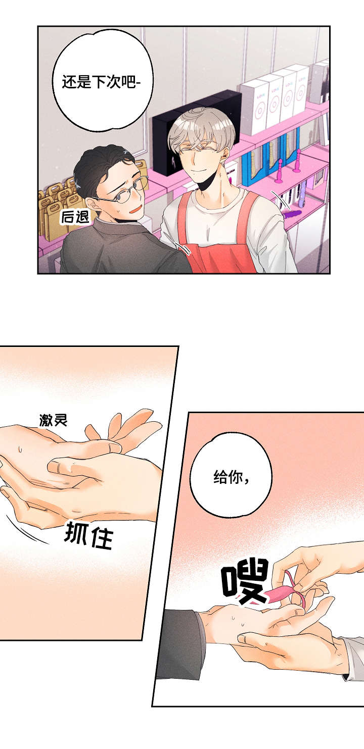第3话4