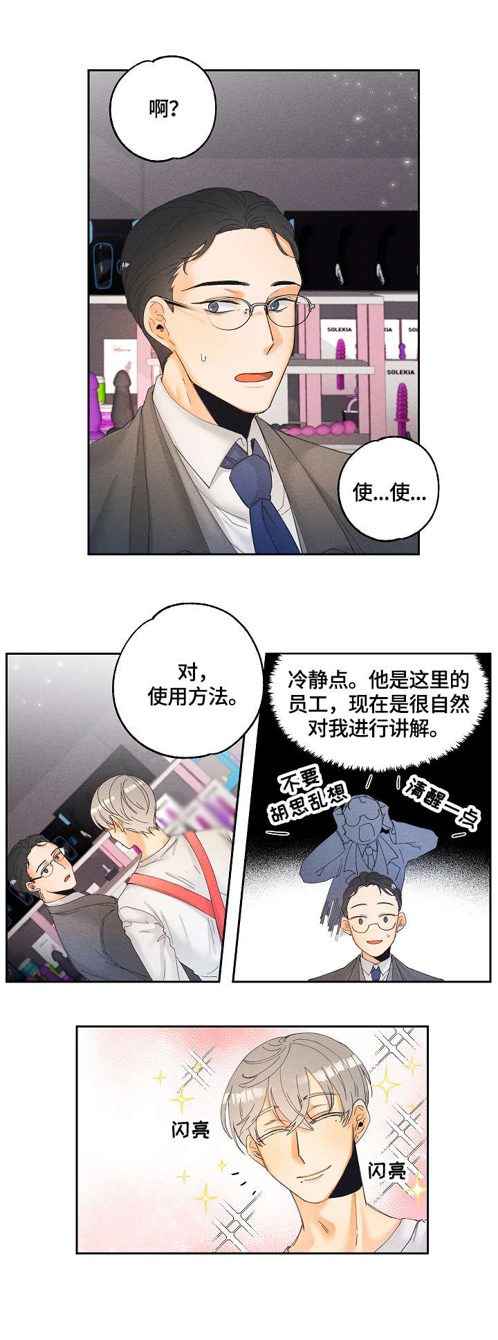 第3话2