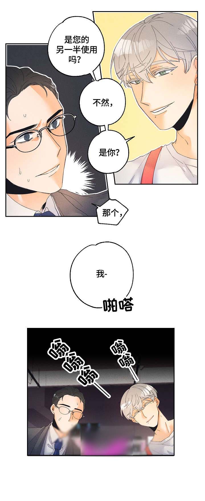 第2话5