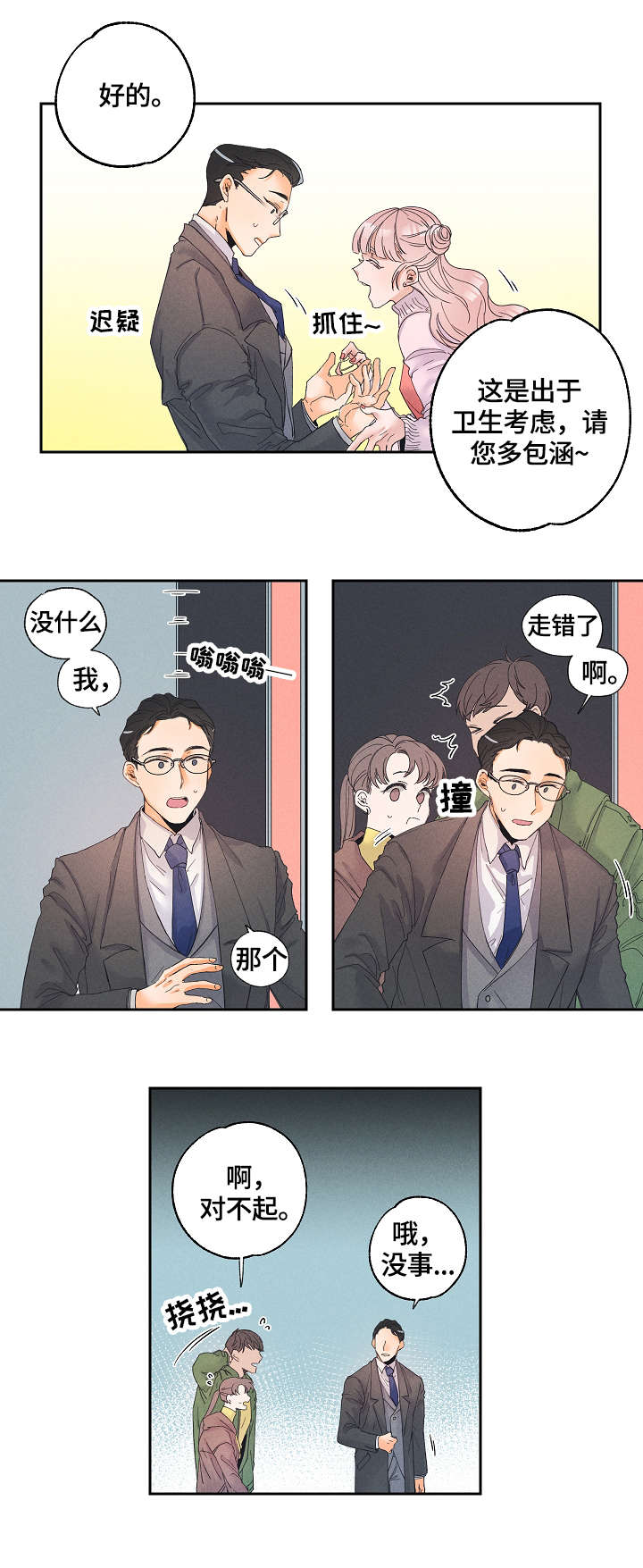 第2话1